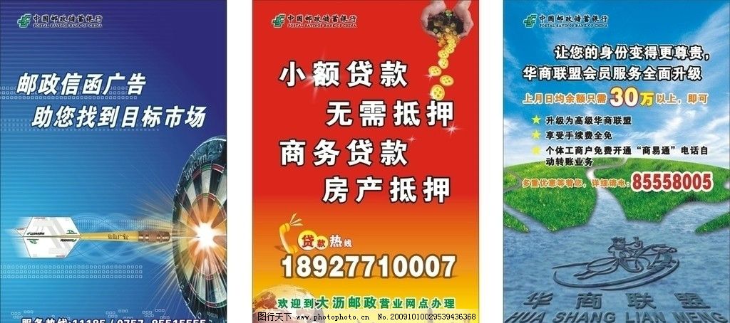 南海邮政超薄灯箱喷画 点亮广告新视角，传递信函温情与业务价值