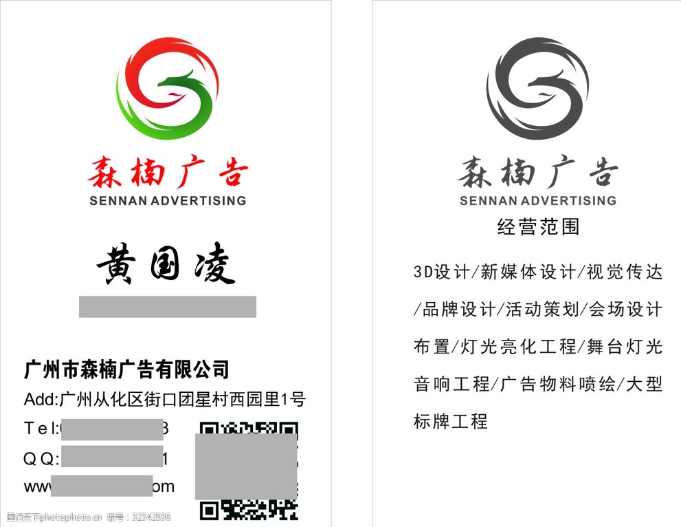 广告业务就该这么干 一张专业名片背后的商业逻辑与范本